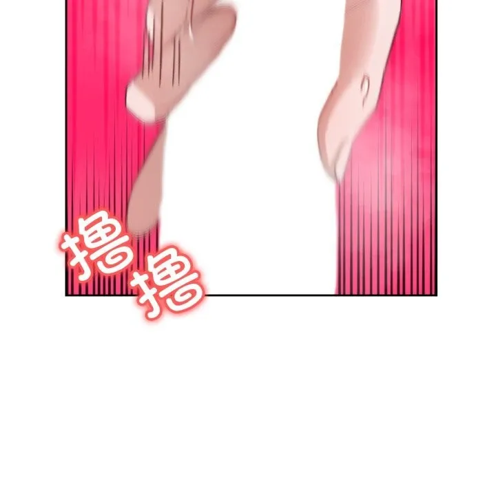 错位的星辰 第9話 第32页