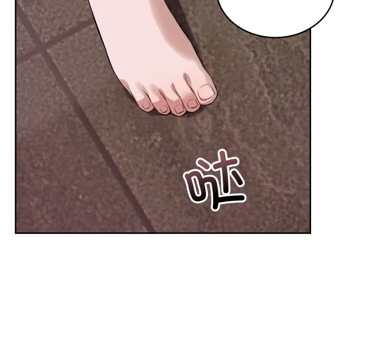 错位的星辰 第9話 第85页