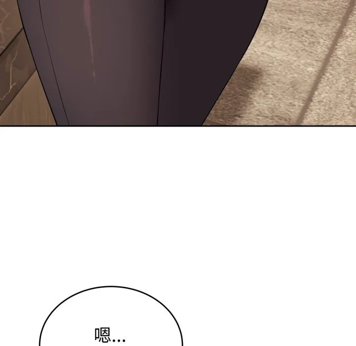 错位的星辰 第9話 第95页