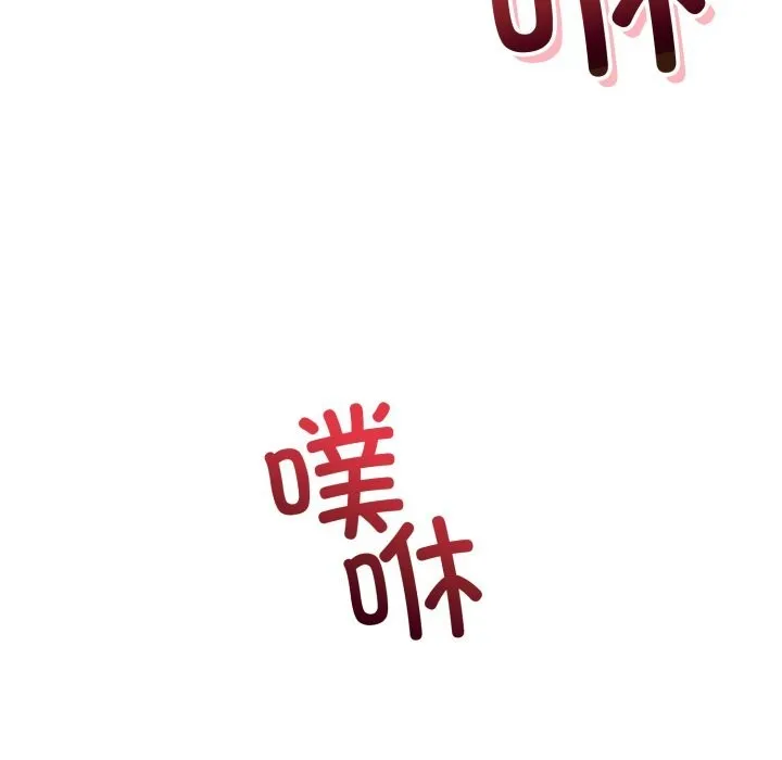 错位的星辰 第9話 第53页