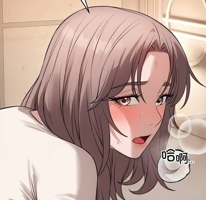 错位的星辰 第9話 第122页
