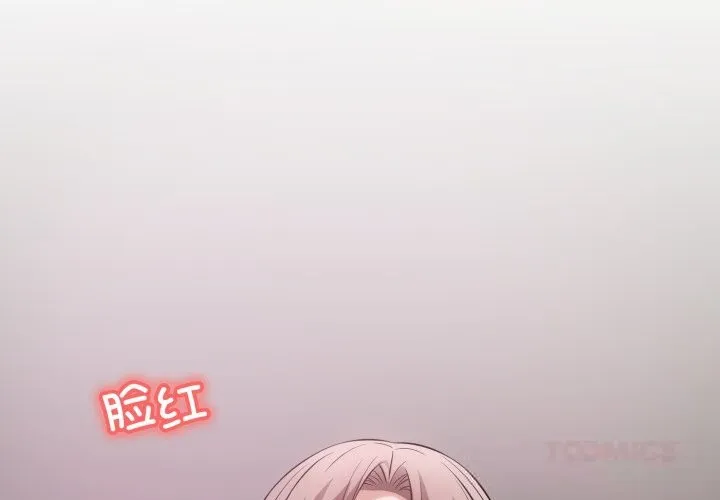 错位的星辰 第9話 第3页