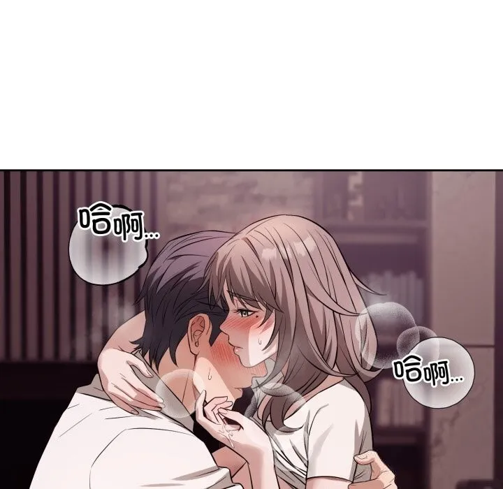 错位的星辰 第9話 第59页