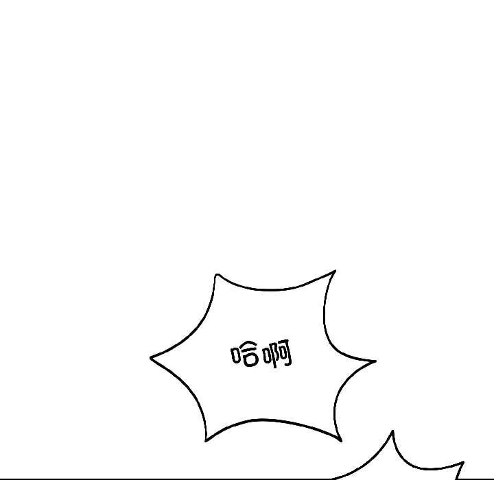 错位的星辰 第27話 第44页