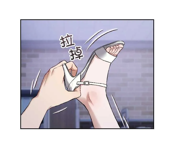 错位的星辰 第27話 第15页