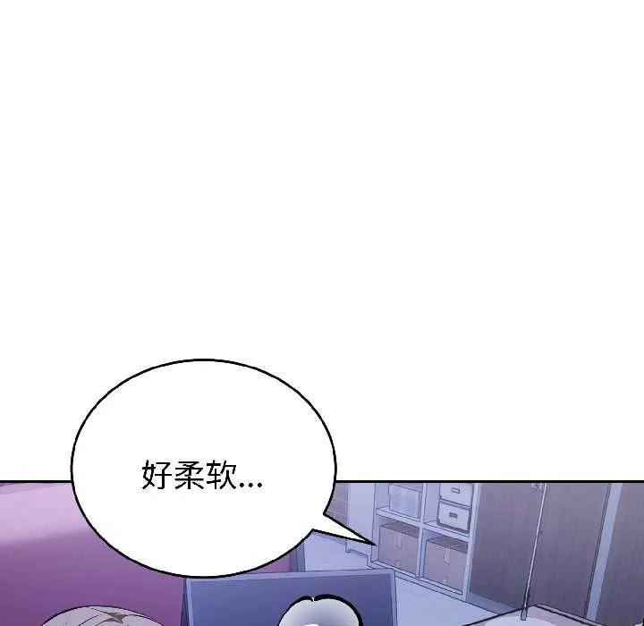 错位的星辰 第27話 第38页