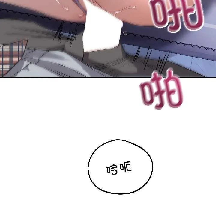 错位的星辰 第27話 第10页