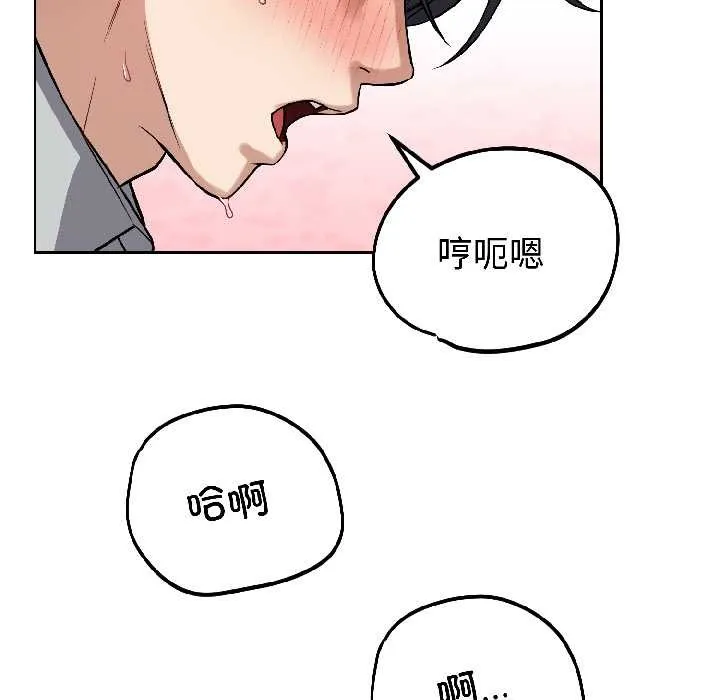 错位的星辰 第27話 第61页