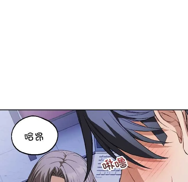 错位的星辰 第27話 第29页