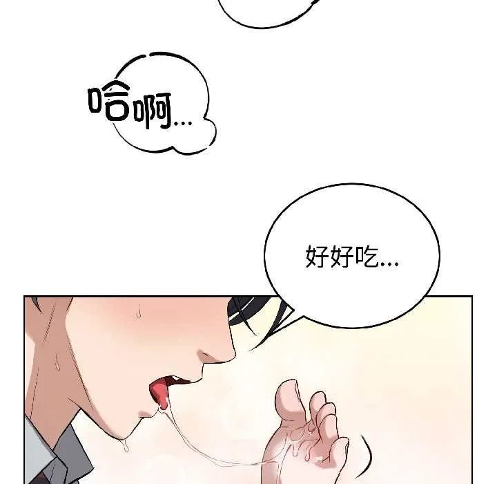 错位的星辰 第27話 第32页