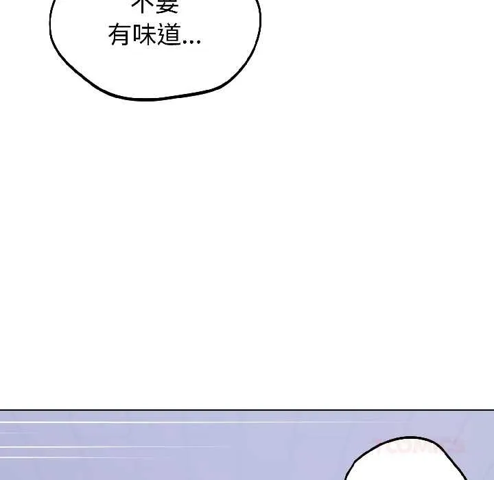 错位的星辰 第27話 第21页