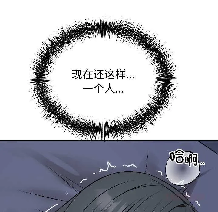 错位的星辰 第27話 第147页