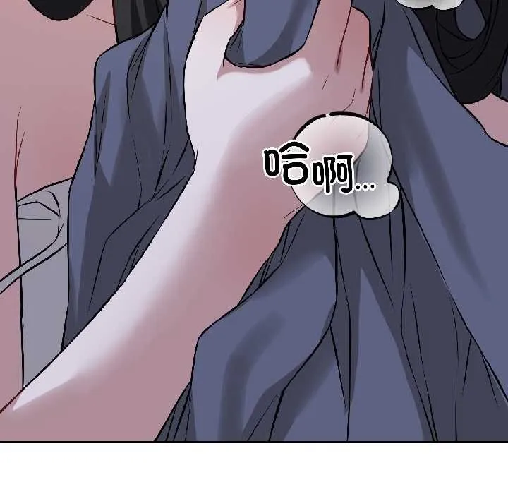 错位的星辰 第27話 第136页