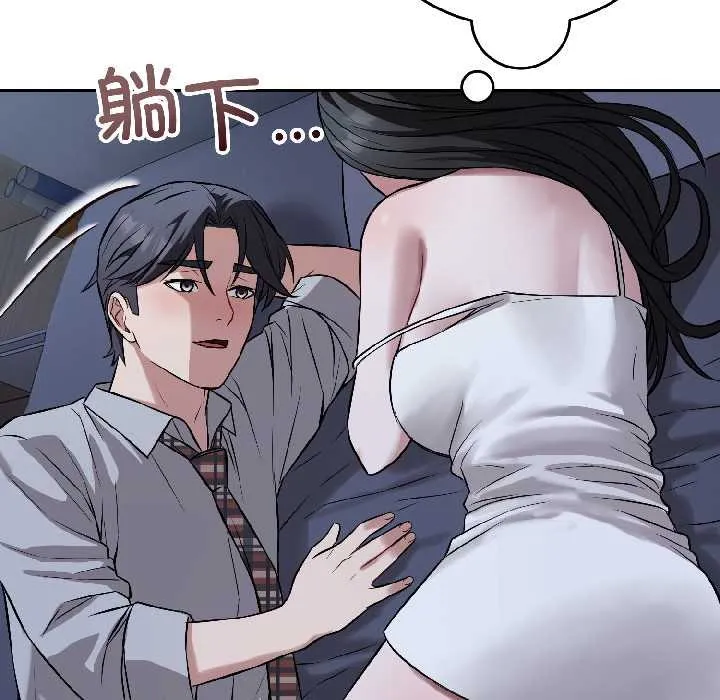 错位的星辰 第27話 第166页
