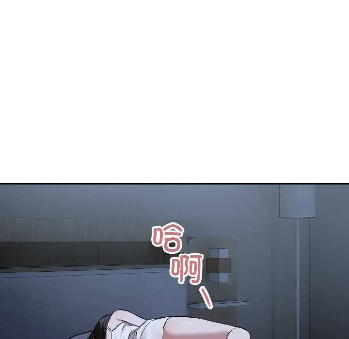 错位的星辰 第27話 第123页
