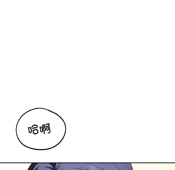 错位的星辰 第27話 第24页
