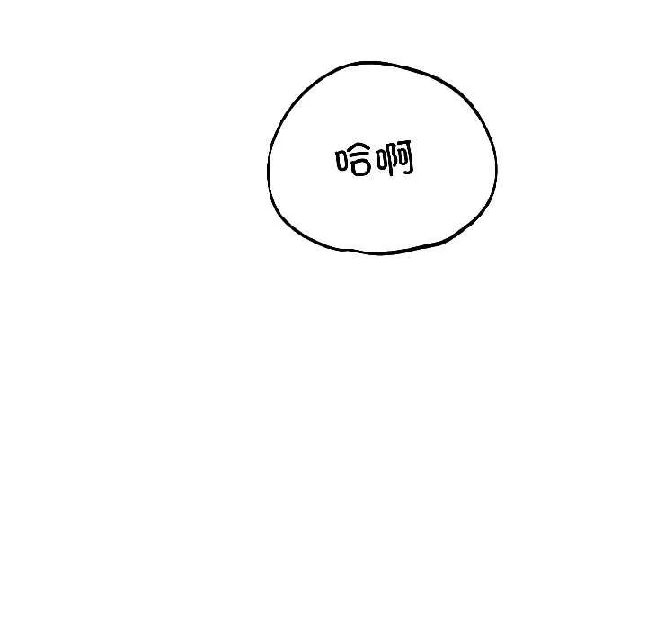 错位的星辰 第27話 第65页