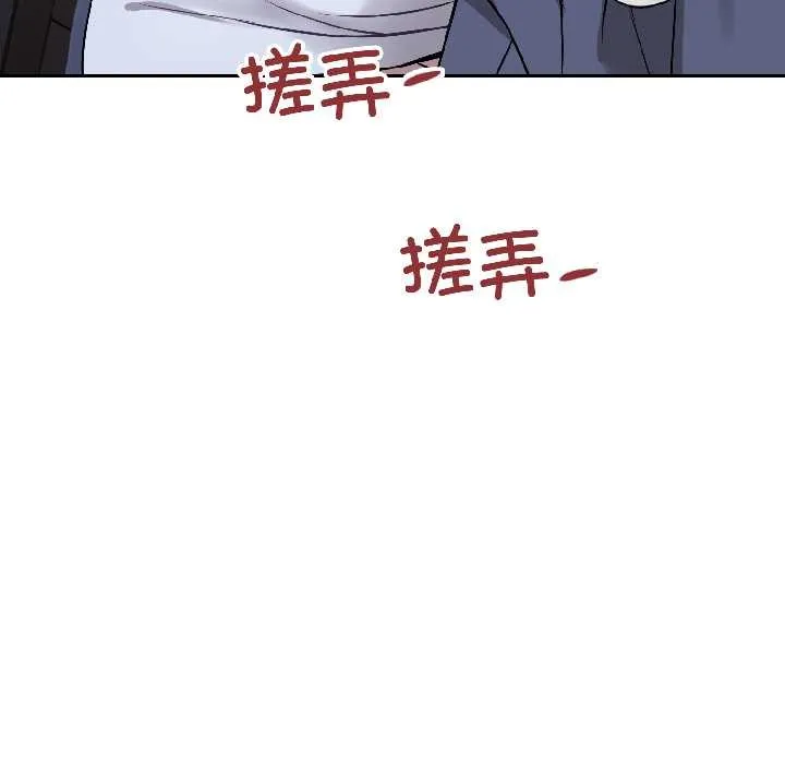 错位的星辰 第27話 第130页