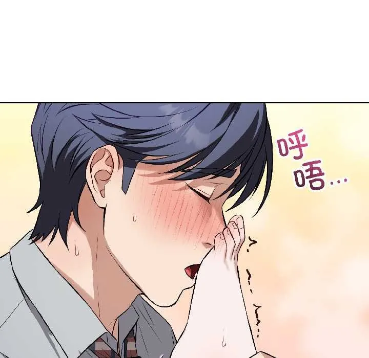 错位的星辰 第27話 第18页