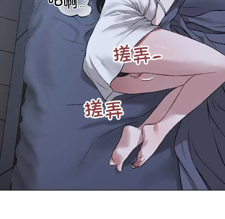错位的星辰 第27話 第139页