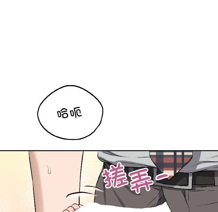 错位的星辰 第27話 第40页