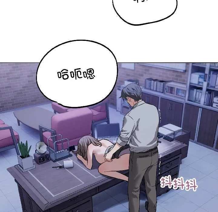 错位的星辰 第27話 第62页