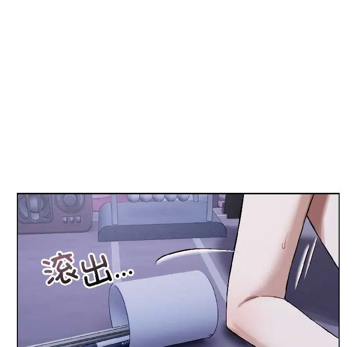 错位的星辰 第27話 第5页