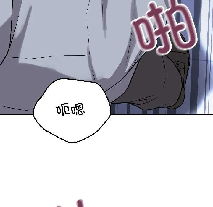 错位的星辰 第27話 第52页