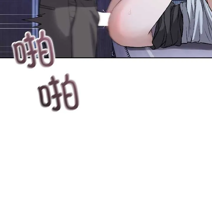 错位的星辰 第27話 第23页