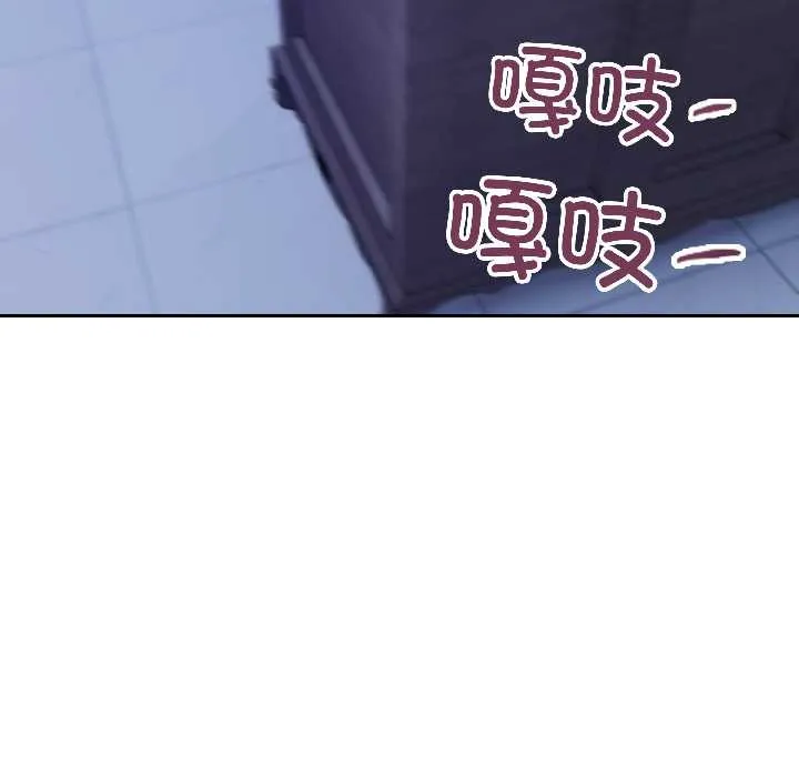 错位的星辰 第27話 第43页