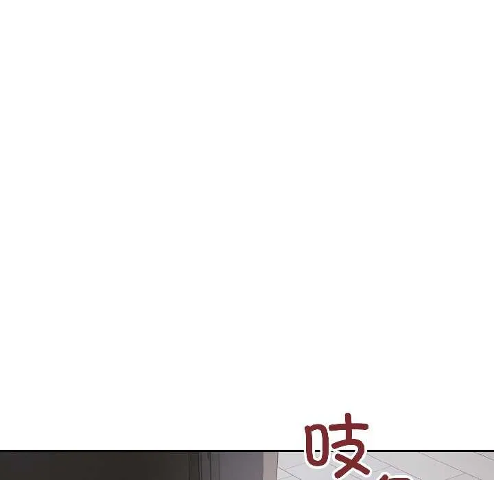 错位的星辰 第27話 第153页