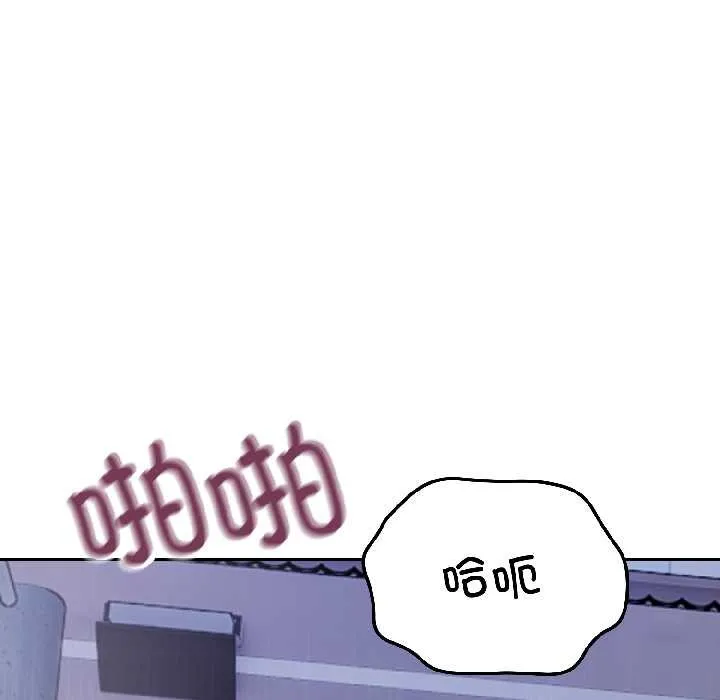 错位的星辰 第27話 第49页
