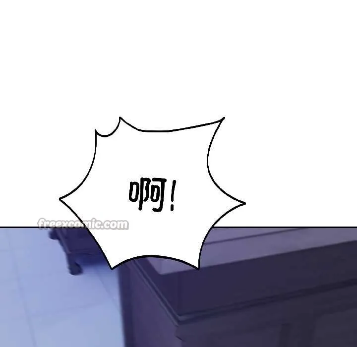 错位的星辰 第27話 第42页
