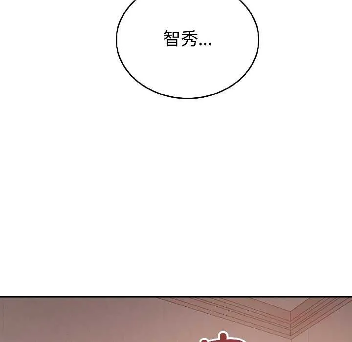 错位的星辰 第27話 第120页
