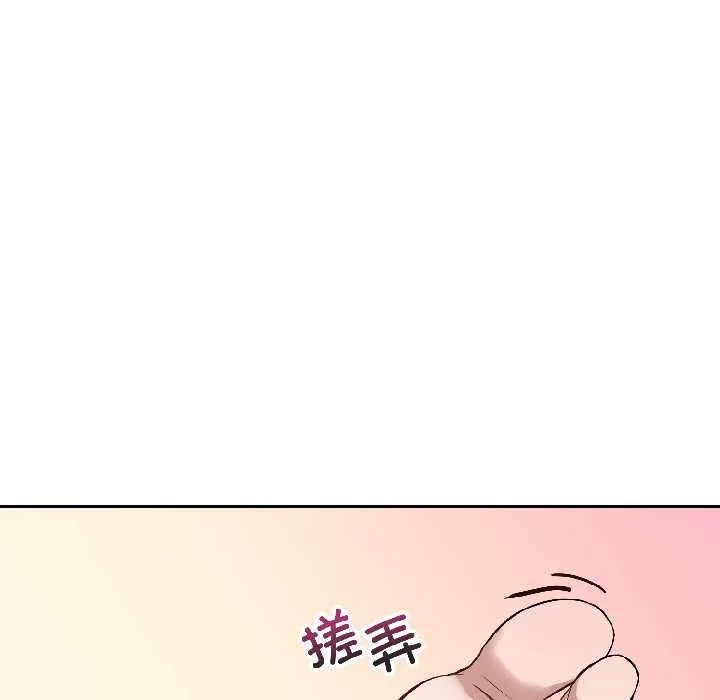 错位的星辰 第27話 第34页