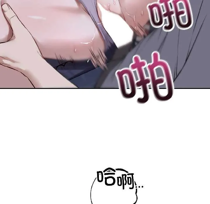 错位的星辰 第27話 第31页