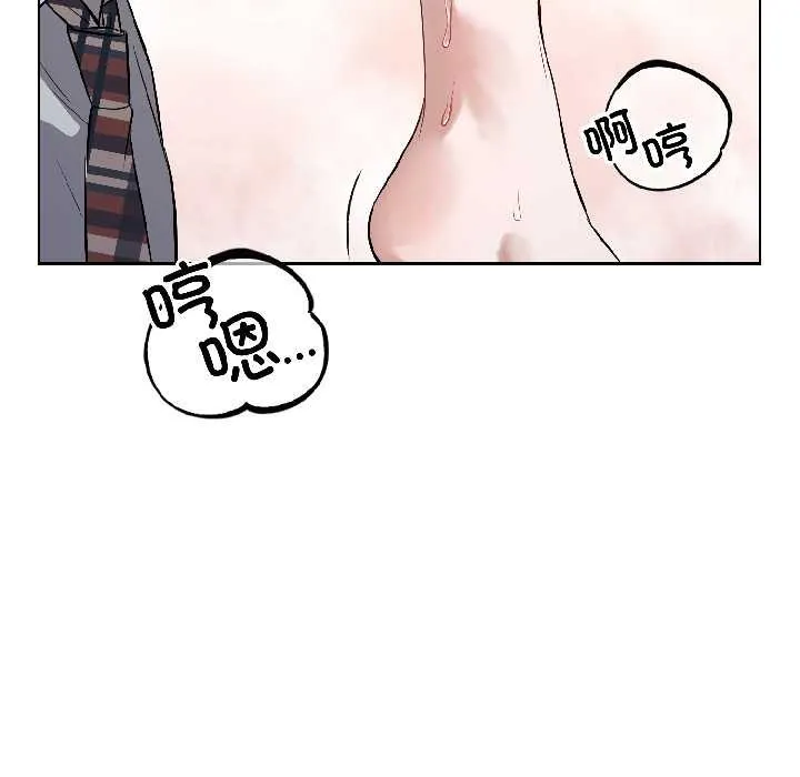 错位的星辰 第27話 第33页