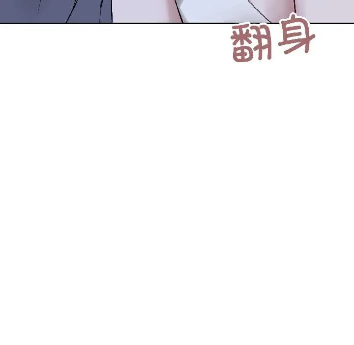 错位的星辰 第27話 第152页