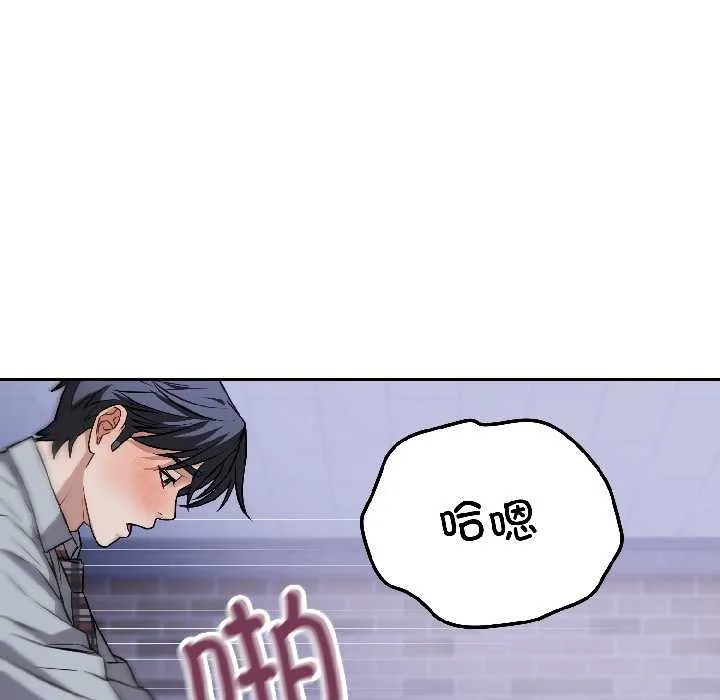 错位的星辰 第27話 第47页