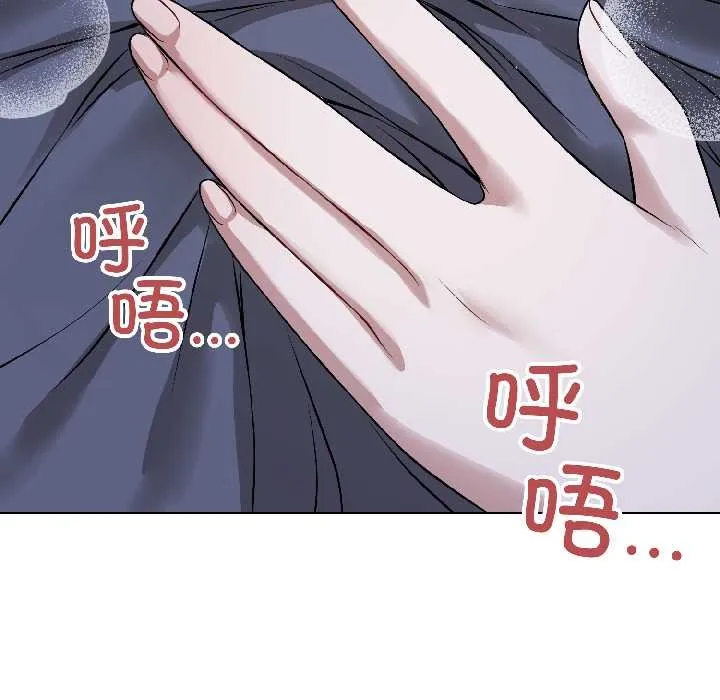 错位的星辰 第27話 第108页