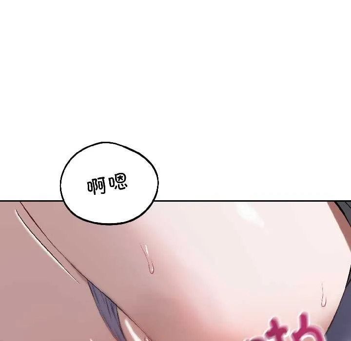 错位的星辰 第27話 第9页