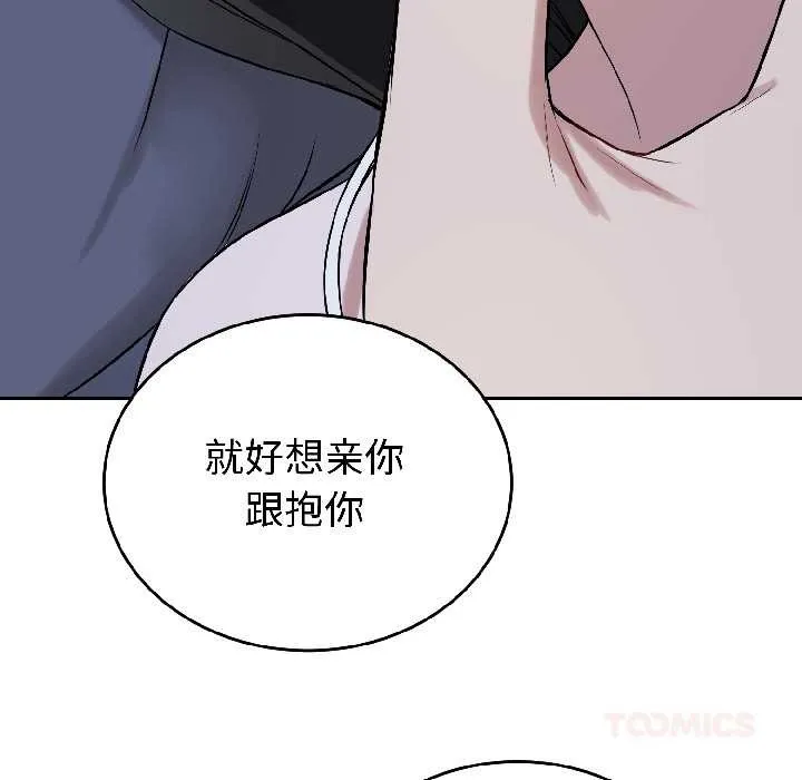 错位的星辰 第27話 第174页