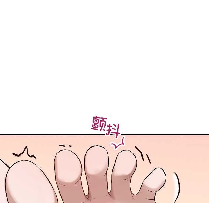 错位的星辰 第27話 第36页