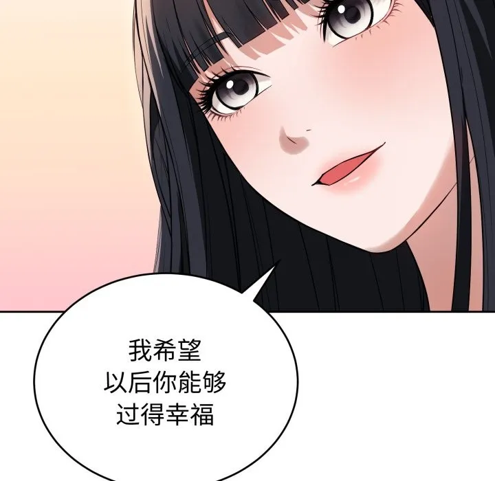 错位的星辰 第1话 第158页