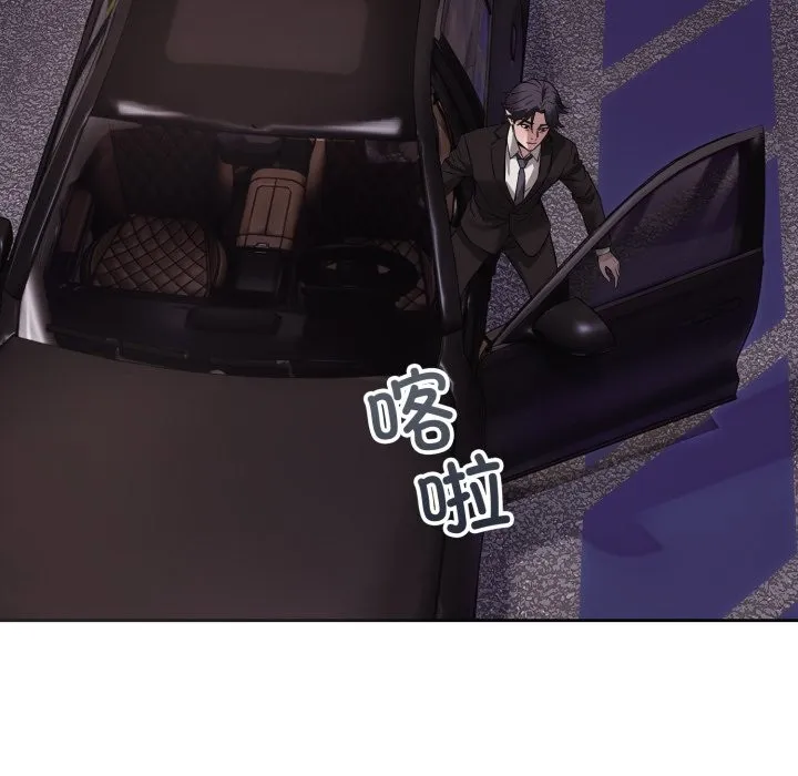 错位的星辰 第1话 第60页