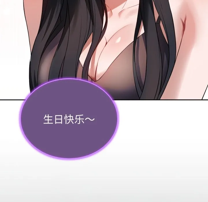 错位的星辰 第1话 第165页