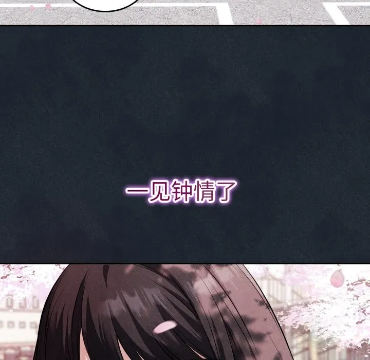 错位的星辰 第1话 第41页