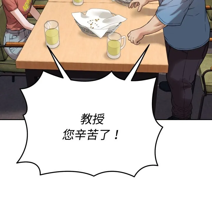 错位的星辰 第1话 第6页