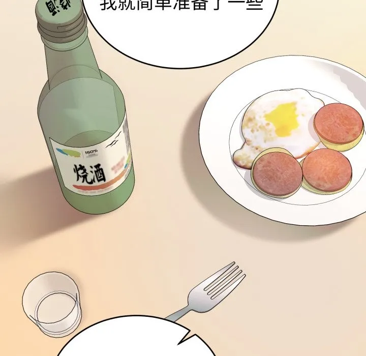 错位的星辰 第1话 第135页