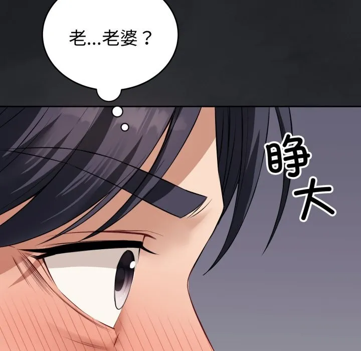 错位的星辰 第1话 第209页